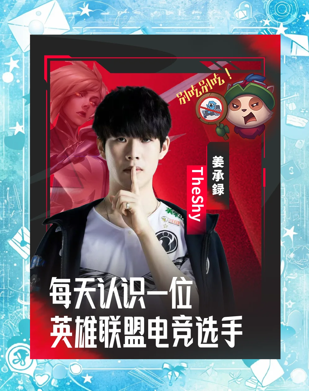 TK体育-关于TheShy新星惊险取胜表现惊艳，独行侠未来可期！的信息